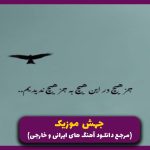 دانلود آهنگ سیاه و سفید از سپهر خلسه و امیر تتلو و یسنا (ریمیکس ترند) دانلود آهنگ سیاه و سفید از سپهر خلسه و امیر تتلو و یسنا (ریمیکس ترند)